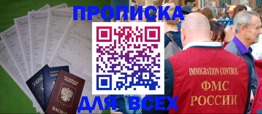 найти адрес прописки в Николаевске-на-Амуре