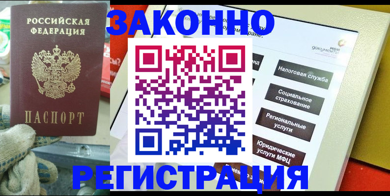 временная регистрация недорого в Николаевске-на-Амуре