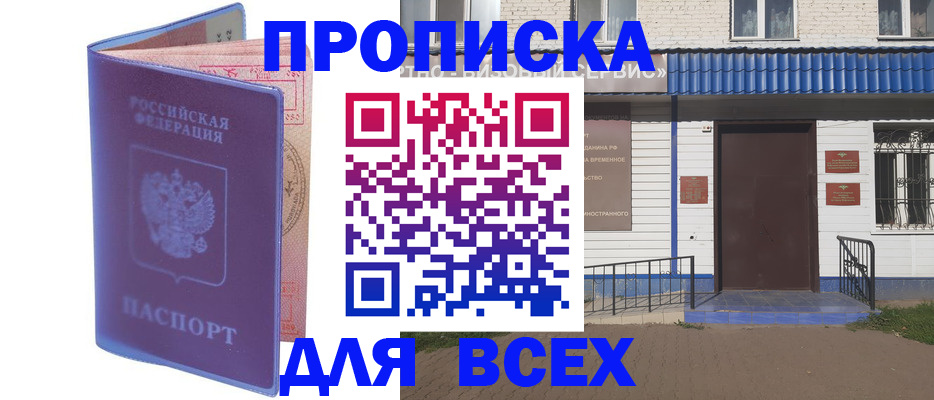 временная регистрация в квартире в Николаевске-на-Амуре